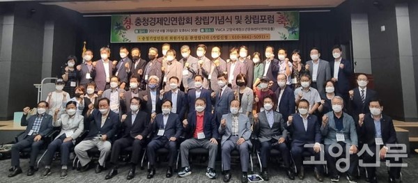 사진 제공 충청경제인연합회