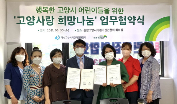 왼쪽부터 국공립분과장 고정림, 민간분과장 조우진, 수석부회장(가정분과장) 이연희, 어린이재단경기북부지역본부장 이영균, 통합고양시어린이집연합회장 문영순, 직장분과장 선수민, 법단분과장 박소연