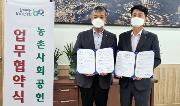 농협 고양시지부와 농협대가 대학생 농촌봉사 활성화를 위한 사회공헌 업무협약을 체결했다.