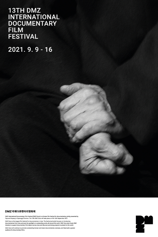 제13회 DMZ국제다큐멘터리영화제 공식 포스터