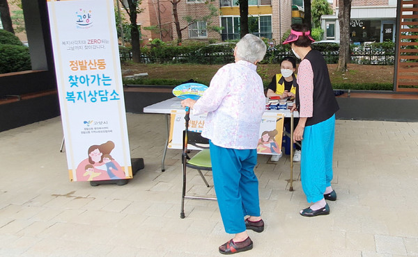 정발산동이 행정복지센터에 방문이 어려운 지역주민을 위해 '찾아가는 복지상담소'를 운영하고 있다. 
