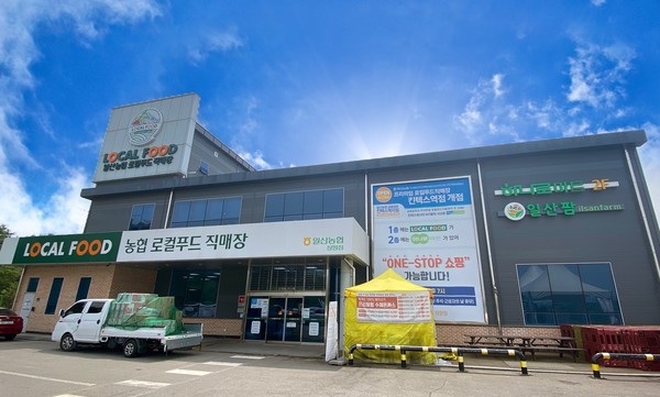  일산농협 로컬푸드직매장 장항점. 도시와 농촌을 아우르는 최적의 위치에 자리하고 있다. 