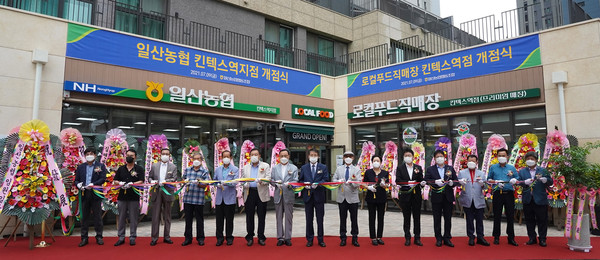 지난 5월 영업을 개시한 킨텍스역지점. 일산농협의 14번째 금융점포와 4번째 로컬푸드직매장이 운영된다. 일산농협 임원들이 참석한 7월 9일 개점식은 코로나19로 인해 행사를 최소화했다.