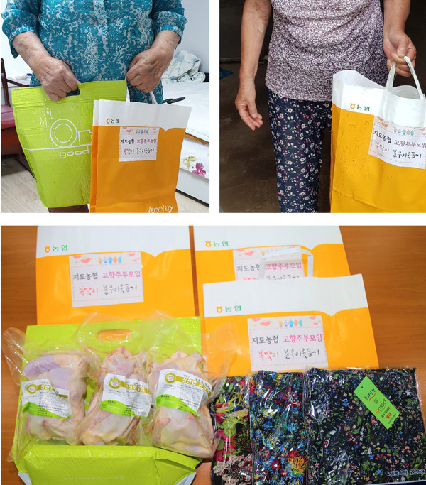 지도농협 고향주부모임은 지역내 취약세대 어르신들에게 삼계탕과 여름 내의를 마련해 전달했다,.