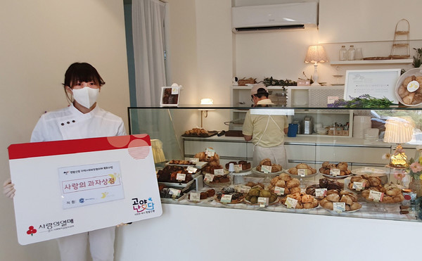 정발산동이 지역업체와 공동으로 '사랑의 과자 상점'을 운영한다.