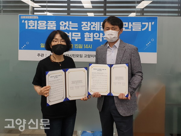 (사)소비자시민모임과 하늘문상조의 업무협약식 모습(사진제공 (사)소비자시민모임)