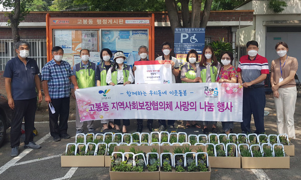 뿌리깊은나무농원이 지역의 독거어르신들을 위해 반려식물 50세트를 전달했다.