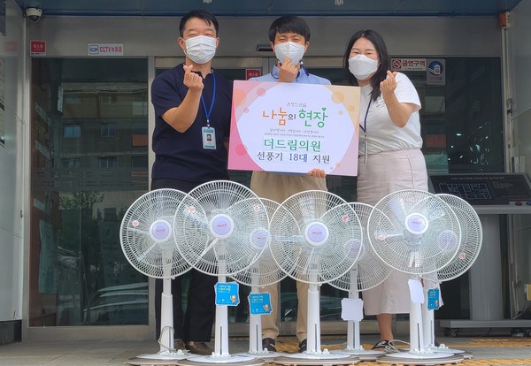 더드림의원이 지역의 취약계층을 위해 선풍기를 전달했다.