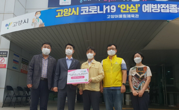 농협고양시지부가 코로나19 예방을 위해 고생하는 고양시예방접종센터에 양파빵을 전달했다.