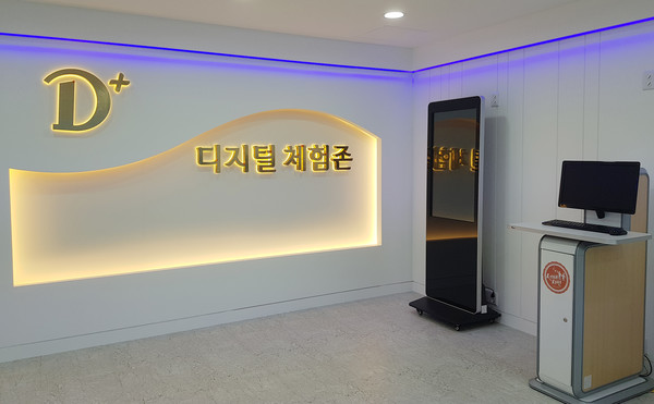고양시대화노인종합복지관 2층에 구축중인 디지털 체험 존