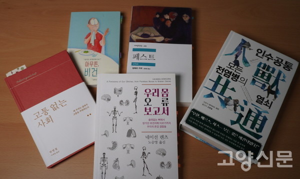 권해진 한의사의 추천도서. 왼쪽부터 시계방향으로 『고통없는 사회』(한병철), 『아무튼 비건』(김한민), 『페스트』(알베르 카뮈), 『인수공통 모든 전염병의 열쇠』(데이비드 콰먼), 『우리 몸 오류 보고서』(네이선 렌츠).