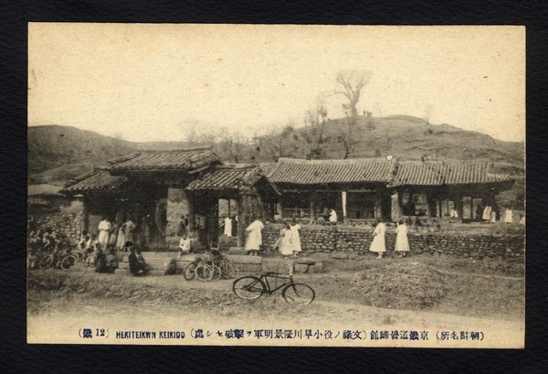 일제강점기 때의 벽제관 모습. 일제는 원형에서 많이 축소시켜 관광지로 정비했다.