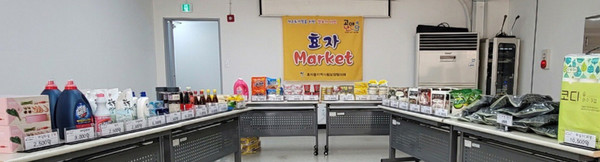 효자마켓에 마련된 생활용품,