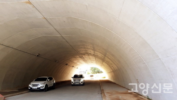 수역이마을을 가로지른 서울문산고속도로의 하부 터널. 