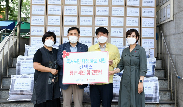 킨텍스가 고양동에  복지사각지대를 위해 이불과 컵밥 등 주거생필품을 전달했다.