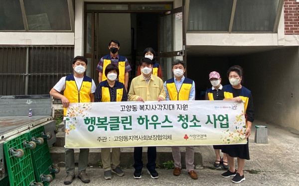 고양동 찾아가는 복지팀이 지역의 취약계층 세대에 말끔한 청소를 진행해 쾌적한 환경을 만들었다.