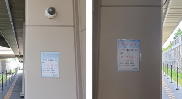 풍산역 '소변금지' 경고문 2장. [사진제공=박춘근]