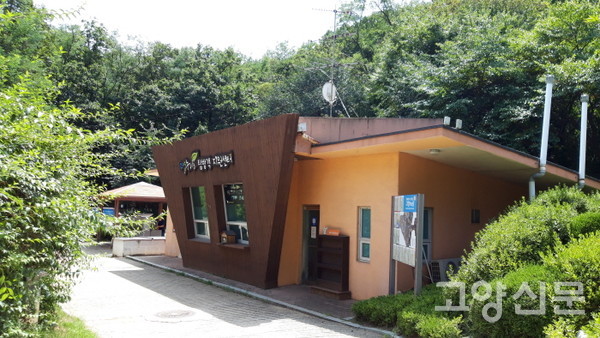 성라공원에 자리한 고양누리길 탐방객 지원센터. 