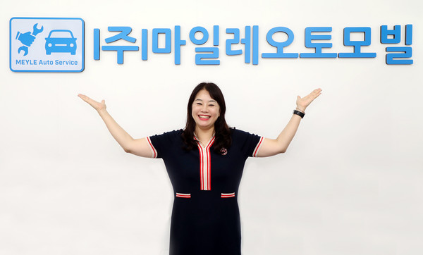 "1급 종합 정비 서비스센터로 보험부터 수리까지 자동차 수리의 모든것은 마일레에 있으니, 언제든 찾아주시면 친절하고 믿음가는 서비스를 해드리겠다"라는 김수희 마일레 대표