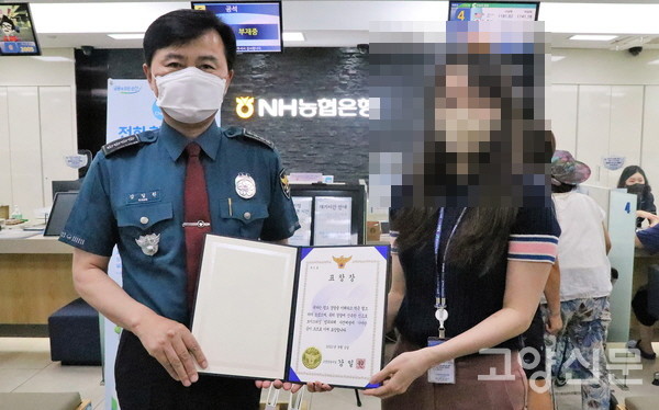 사진=고양경찰서 제공