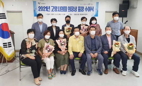 이길용 고양시의회의장(노란옷)이 지역발전에 헌신한 수상자들에게 표창장을 수여하고 감사의 뜻을 전했다. 