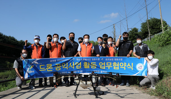 대화천에서 열린 드론 공익시설 활동 업무협약식에 함께한 송포동 주민자치위원회와 송포농협, 청춘드론.
