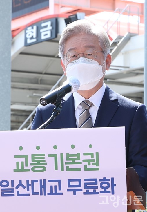 ▲ 이재명 경기지사가 3일 일산대교 요금소 앞에서 ‘통행료 무료화 추진’ 기자회견을 하고 있다.