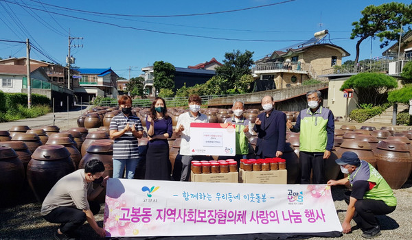 ㈜세현에프엔에스가 지역의 저소득 가정을 위해 재래식 된장을 고봉동에 전달했다.