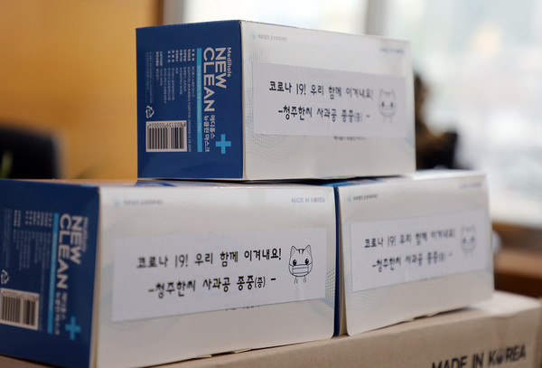 청주한씨 사과공 종중이 전달한 74,400장의 마스크. 지역의 어려운 이웃 등에 전달된다.