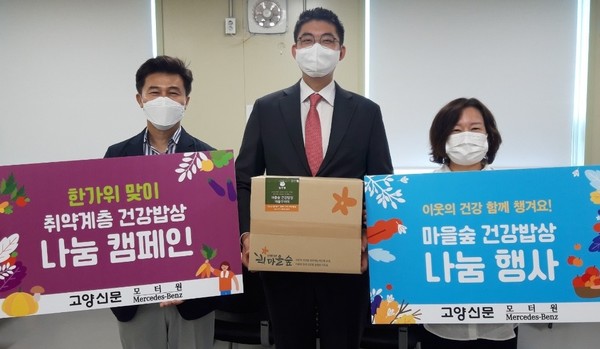 (사진 왼쪽부터) 덕양노인종합복지관 김정훈 관장, 메르세데스-벤츠 고양전시장 허선 지점장, 문촌7종합사회복지관 윤영 관장. 