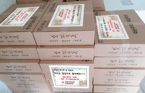 비대면 전달되는 쌀 20kg 총 61 포