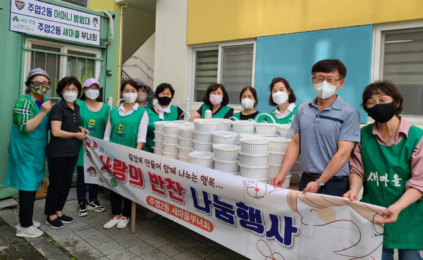 주엽2동 새마을부녀회는 래마다 밑반찬을 만들어 어려운 이웃에게 나누고 있다.