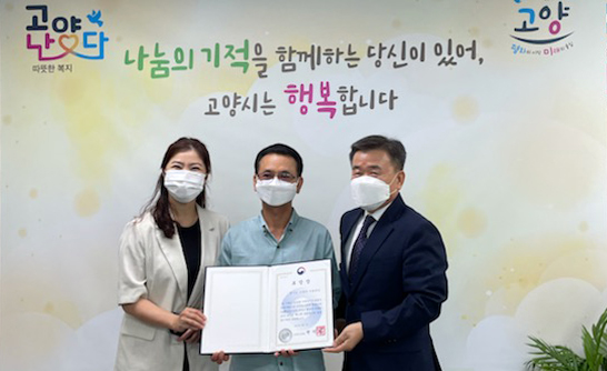  장애인 공동생활가정 '사랑의 집'이  시설평가 우수기관으로 선정돼 보건복지부장관상을 수상했다.