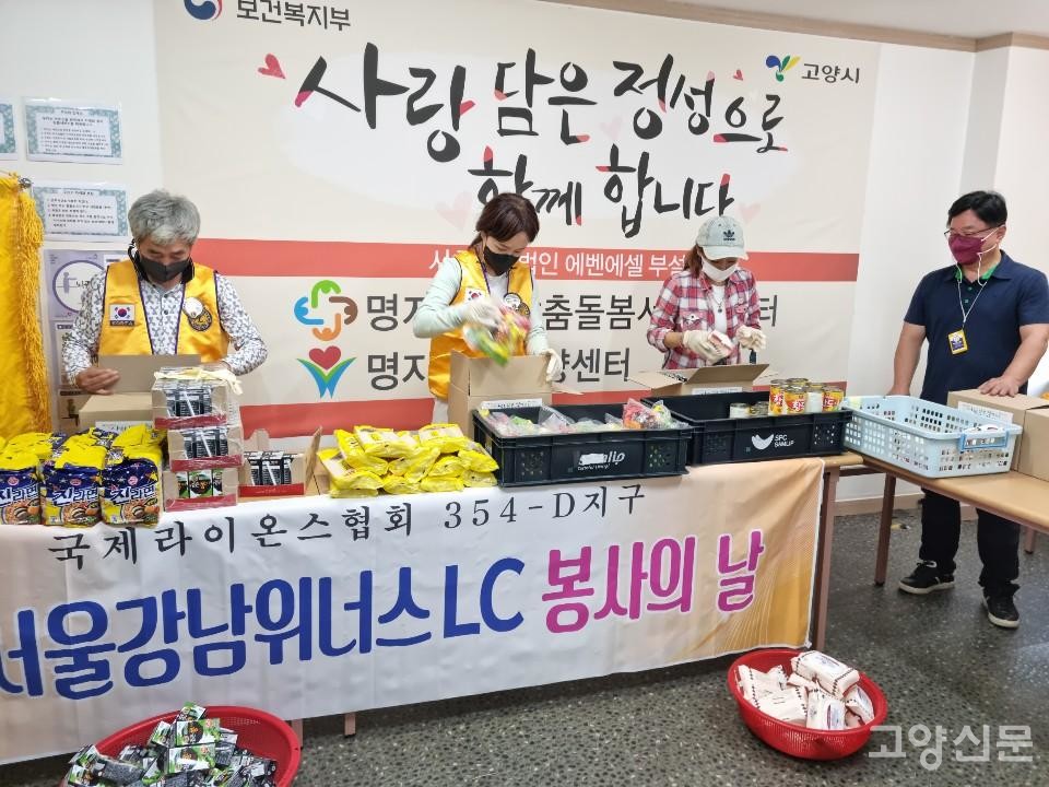 ▲ 서울 센트럴 위너스 라이온스클럽 회원들이 14일 꾸러미 포장을 하고 있다.