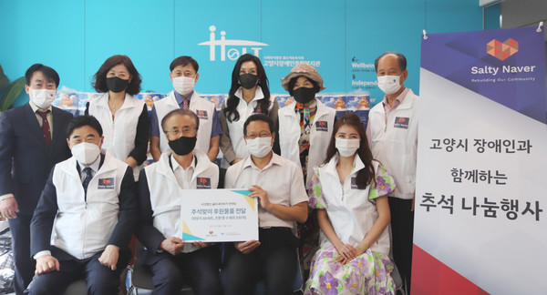 사단법인 솔티네이버 관계자들과 고양시장애인종합복지관 관계자가 나눔의 자리에 함께 했다.