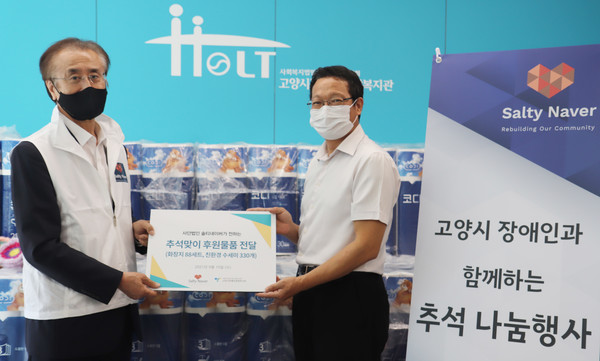 사)솔티네이버  이찬규 이사장(왼쪽)과 황성진 고양시장애인종합복지관 사무국장(오른쪽)이 추석 나눔행사에 자리했다.