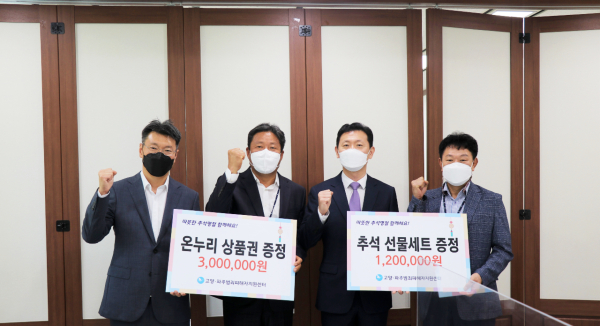 (사진 왼쪽부터) 조용한 의정부지방검찰청 고양지청 차장검사, 김상래 고양파주범죄피해자지원센터 이사장, 박상진 의정부지방검찰청 고양지청장, 이종우 고양파주범죄피해자지원센터 부이사장 [사진제공= 고양파주범죄피해자지원센터]