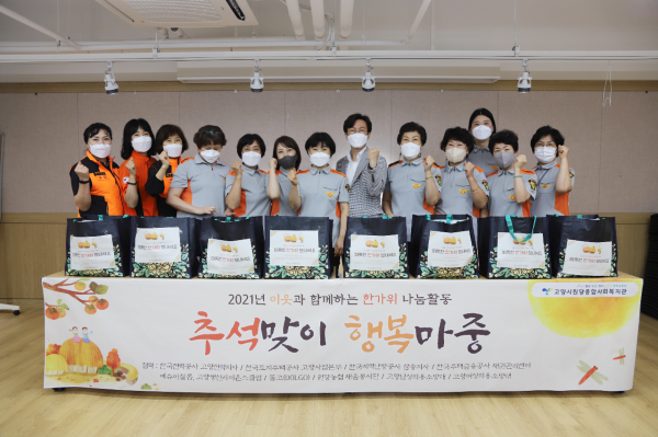 [사진제공 = 고양시원당종합사회복지관]