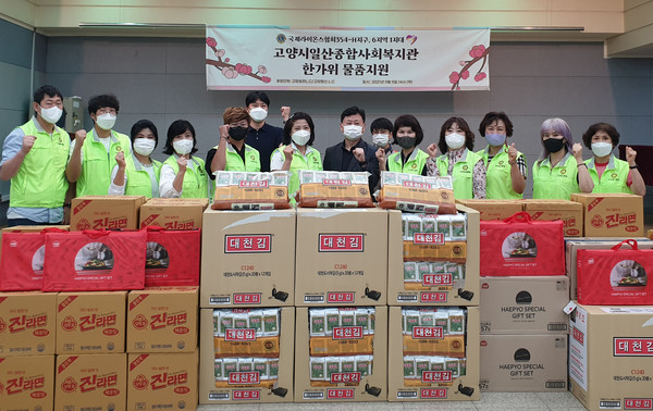 송란라이온스 클럽과 나눔을 실천하는 고양시일산종합사회복지관.