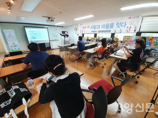 능곡 도시재생 마을관리사회적협동조합 교육 모습