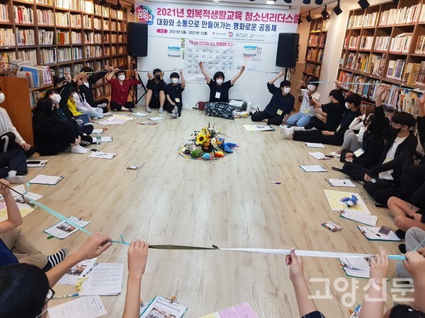 5월 16일 개교식에서 테이프커팅식 대신 테이프를 연결해 하나의 원을 만드는 모습 