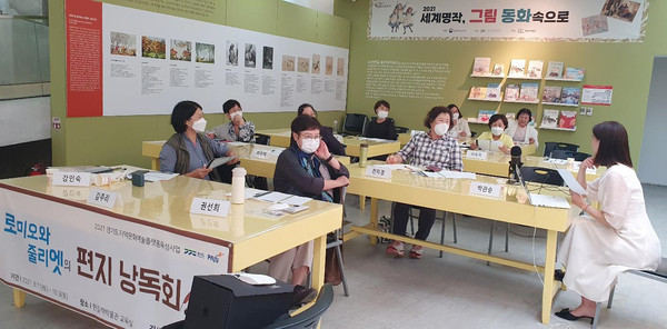 로미오와 줄리에의 편지 낭독회 프로그램에 참여한 참가자들