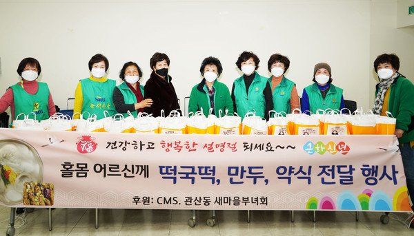 다양한 봉사활동을 펼치며 어려운 이웃과 지역을 위한 나눔에 관산동 새마을부녀회는 솔선수범한다.