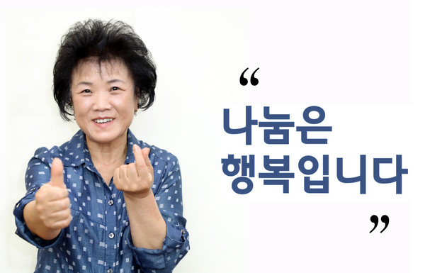 김정렬 관산동 새마을부녀회장. 18살부터 4H에서 봉사활동을 한 김정렬 회장은 "지역의 단체 운영과 지원방식은 시대흐름에 맞춰 속도감 있게 변해야 한다"고 강조했다