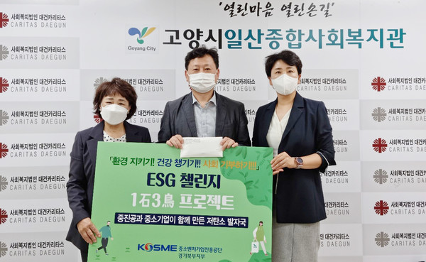 왼쪽부터) 박경희 중소기업융합경기연합회 북부지회장, 양성필 고양시일산종합사회복지관장, 모혜란 중소벤처기업진흥공단 경기북부지부장)이 전달식에 함께 자리했다. [사진 출처 : 고양시일산종합사회복지관]