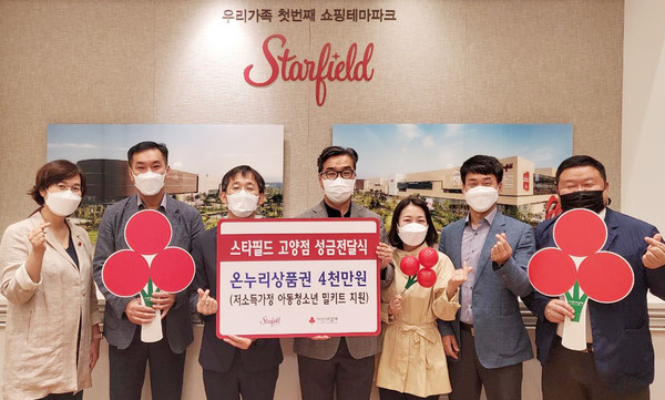 왼쪽부터) 강주현 경기북부 사랑의열매 본부장, 김종연 스타필드 고양 부지점장, 김진우 덕양행신종합사회복지관장, 강필서 스타필드 고양점장, 천미숙 원흥종합사회복지관장, 황의철 원당종합사회복지관장, 양복선 향동종합사회복지관장이 성금전달식에 함께 했다.[사진제공=경기북부 사랑의열매]
