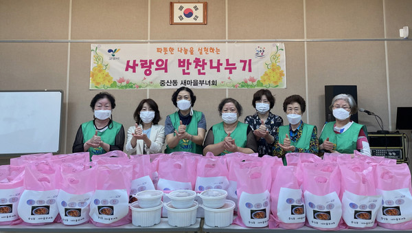 중산동 새마을부녀회가 사랑의 반찬을 준비해 지역의 소외된 이웃에게 전달하고 있다.