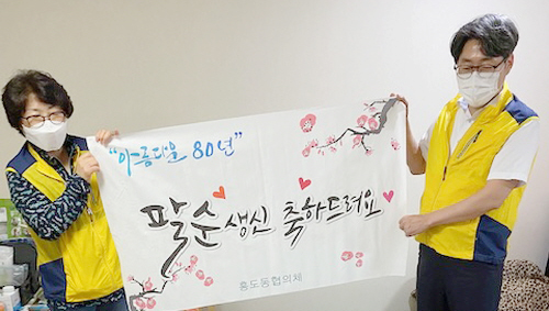 관내 거주 중인 기초생계급여 수급자 독거노인 가정에 찾아가 생신을 축하하고 있다. 