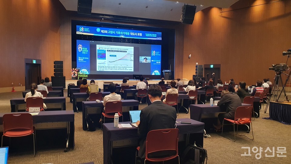 ▲ 7일 킨텍스 제1전시장에서 열린 ‘제3회 기후위기 대응 대도시포럼’.