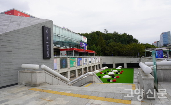 아람미술관과 이어진 해받이터.